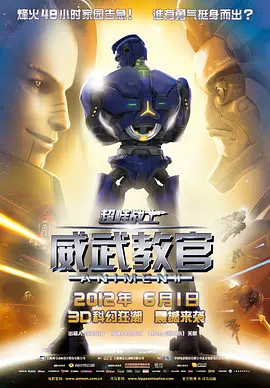 电视剧勇者无惧免费观看全集
